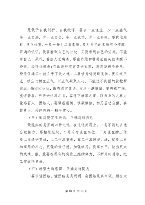 办公室会议新任领导讲话.docx