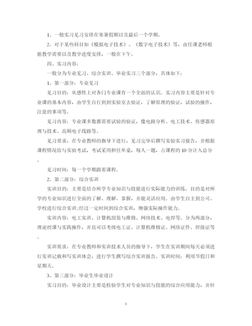 精编之个人实习计划范文2.docx