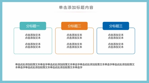 少数民族风情民族风传统文化动态ppt模板