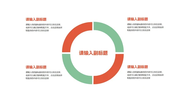 绿色插画风拿着礼物的圣诞老人PPT模板