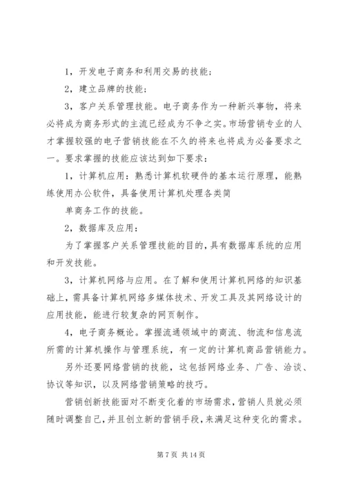 新的大学个人学习计划.docx