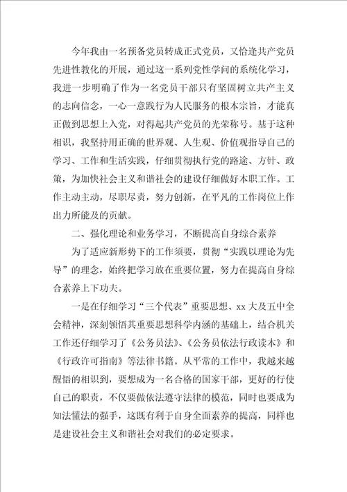 机关财务工作总结900字