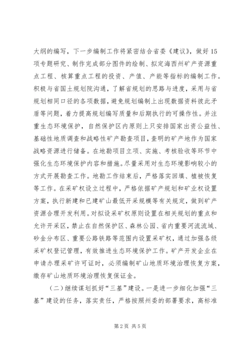 关于政府简报精选三篇.docx