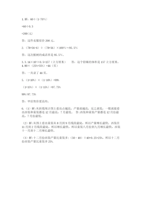 浙江省【小升初】2023年小升初数学试卷完整版.docx