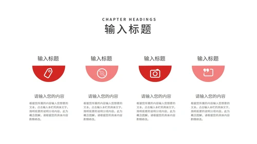 红色画册风商业合作融资计划方案PPT模板
