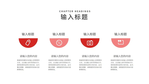红色画册风商业合作融资计划方案PPT模板