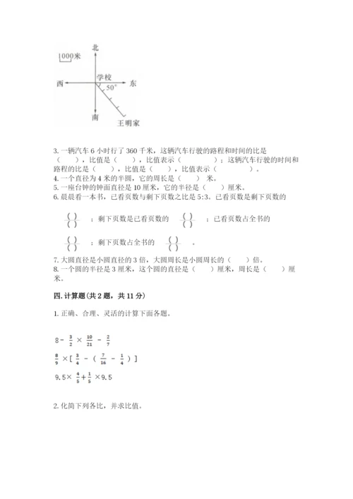 小学六年级数学上册期末考试卷精品【满分必刷】.docx