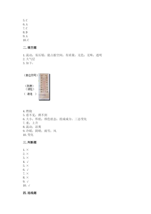 教科版三年级上册科学《期末测试卷》精品【完整版】.docx