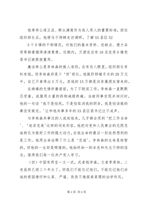 十八大主题演讲稿(人生的意义).docx