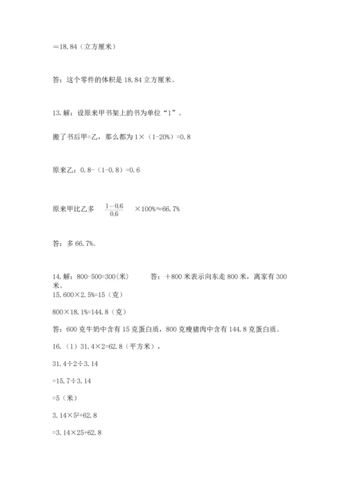 小升初数学应用题50道各版本.docx
