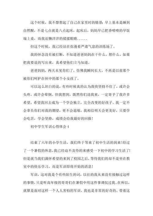初中学生军训心得体会(汇编15篇).docx