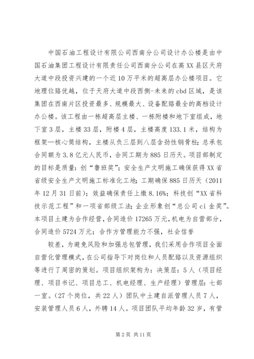 成都学习的心得陈巧.docx