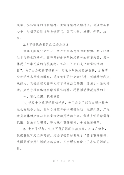 3.5雷锋纪念日活动工作总结7篇.docx
