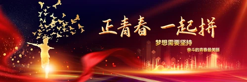 赢战2023年会开门红颁奖盛典宽屏ppt