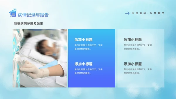 蓝色医疗毛玻璃风护士年终工作总结工作计划PPT护士年终总结