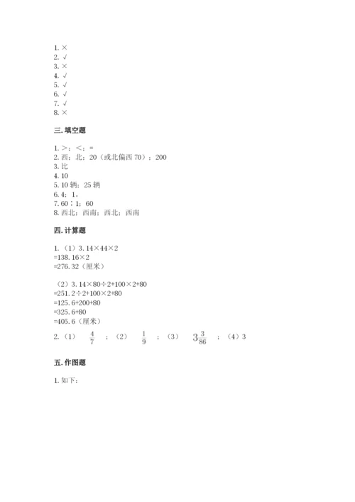 小学数学六年级上册期末测试卷附参考答案（b卷）.docx
