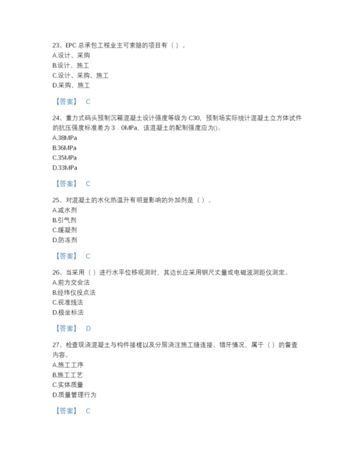 2022年国家一级建造师之一建港口与航道工程实务评估预测题库含答案.docx