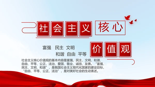 党风廉政党课教育动态PPT模板
