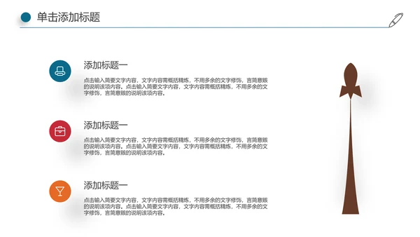 全球旅游世界旅游出国留学航空PPT模板