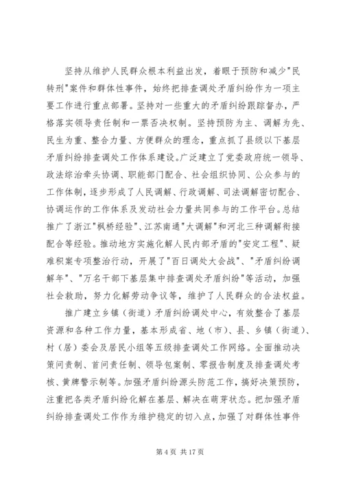 治安防控体系年度计划 (2).docx