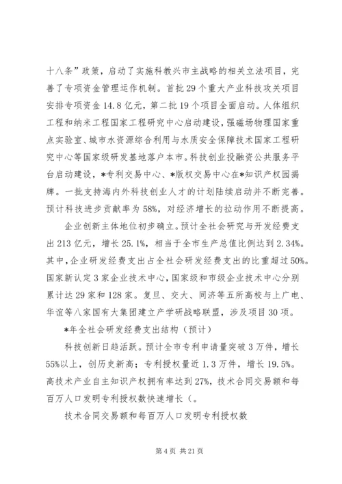 社会国民经济建设计划.docx