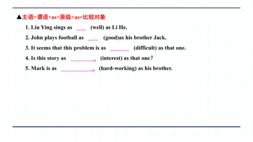 人教版八年级上册Unit 3 I'm more outgoing than my sister.复习
