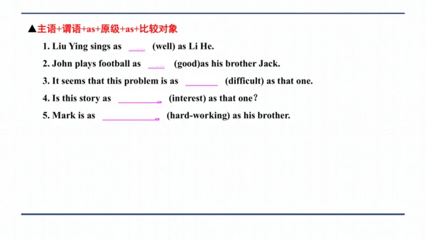 人教版八年级上册Unit 3 I'm more outgoing than my sister.复习