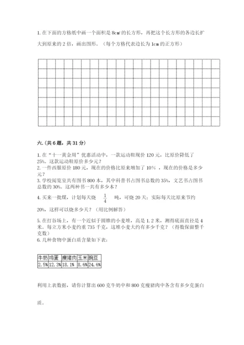 辽宁省【小升初】2023年小升初数学试卷带答案（预热题）.docx