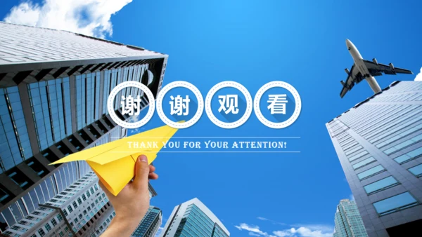 企业宣传户外拓展通用PPT模板