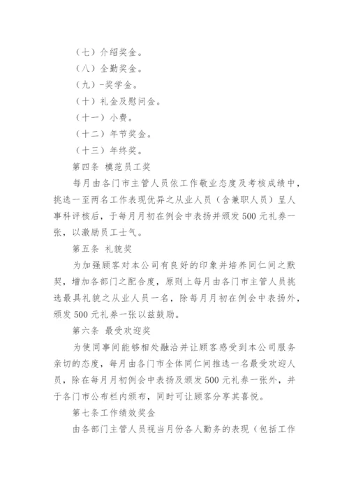 绩效评价管理制度.docx