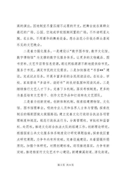 文广局上半年工作总结和下半年工作安排_1.docx