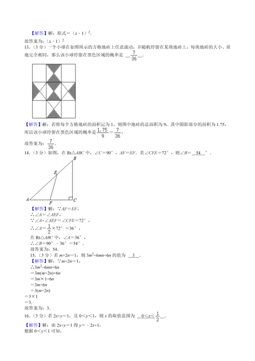 2021年江苏省苏州市中考数学试卷附答案解析.docx