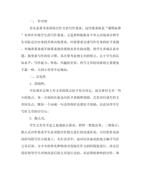 新课标学习心得体会