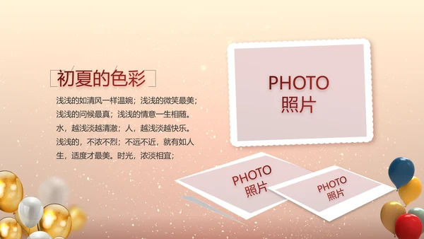 生日快乐生日派对纪念册电子相册PPT