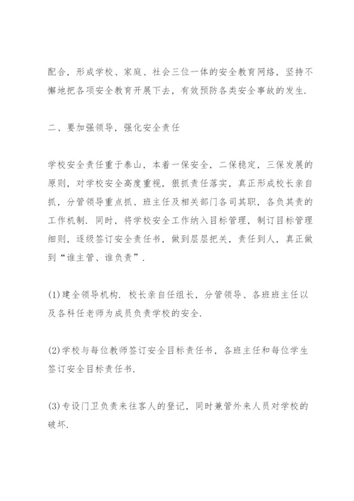 2022网络安全培训心得体会范文5篇.docx