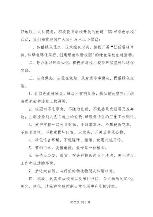 吃饭没排队检讨书范本.docx