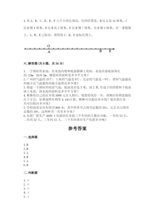 白城市小升初数学测试卷最新.docx