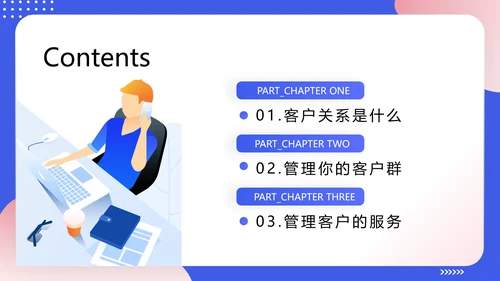 轻商务风格企业客户关系管理PPT模板
