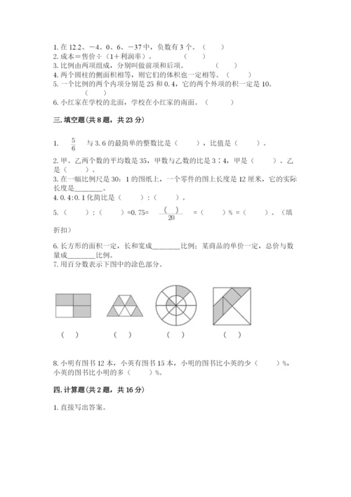 玉环县六年级下册数学期末测试卷（考试直接用）.docx
