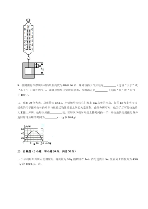 强化训练北京市第十二中学物理八年级下册期末考试定向测评试卷（含答案详解版）.docx