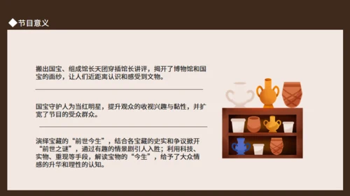 文博探索节目国家宝藏动态通用PPT模板