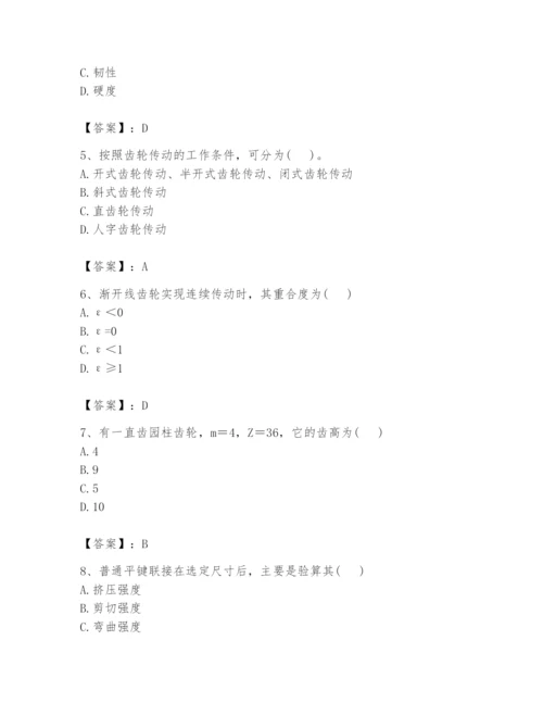 国家电网招聘之机械动力类题库【考点提分】.docx