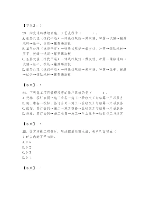 2024年施工员之装修施工基础知识题库附参考答案（培优a卷）.docx