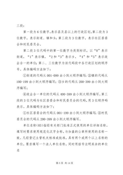 会展活动统计调查表.docx