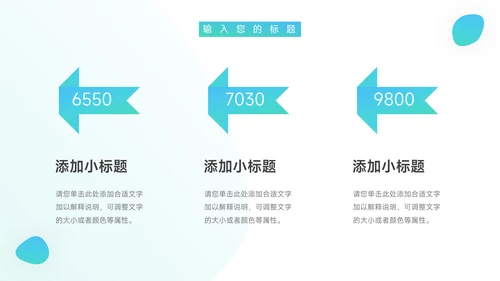 青蓝渐变教学内容课件PPT模板