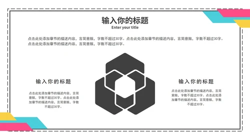 小清新简约毕业论文课题研究PPT模板
