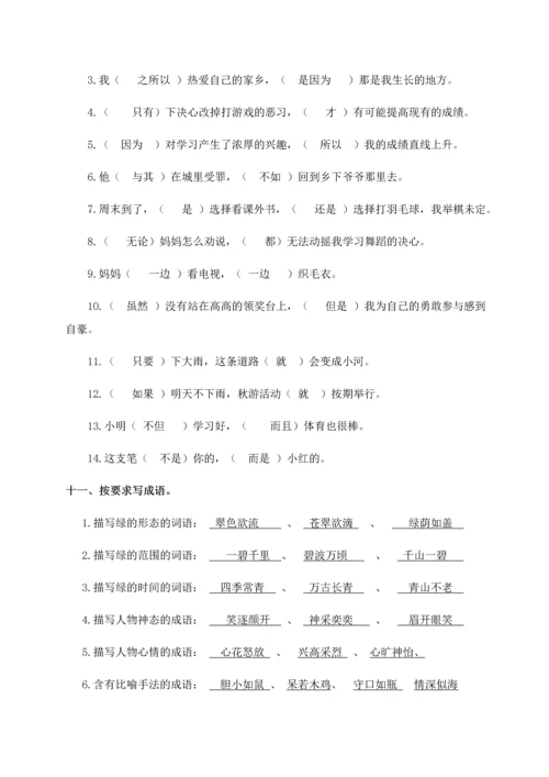 西师版五年级上语文期末复习.docx