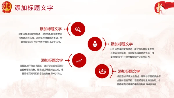 中国人民法院法律工作动态PPT