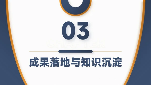 灰橙色简约风项目总结内部复盘会PPT模板