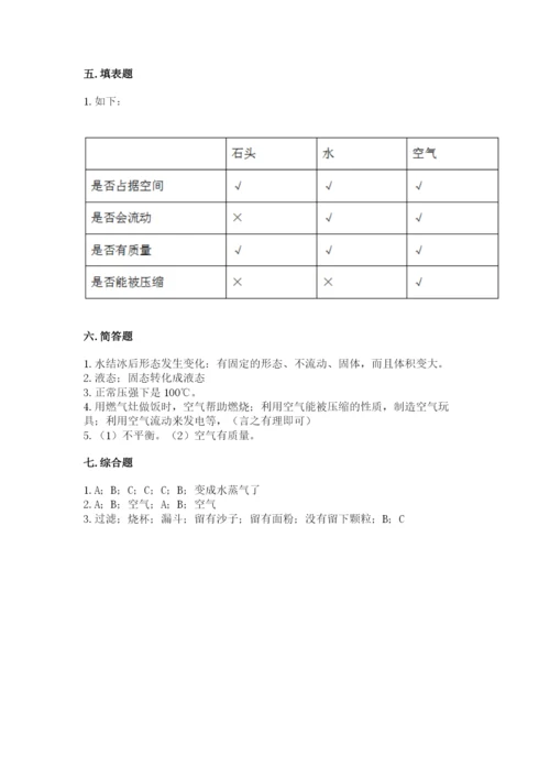 教科版三年级上册科学期末测试卷及答案参考.docx